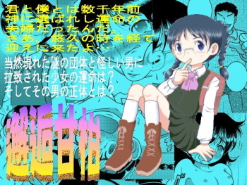 Kaigo Amakan cover