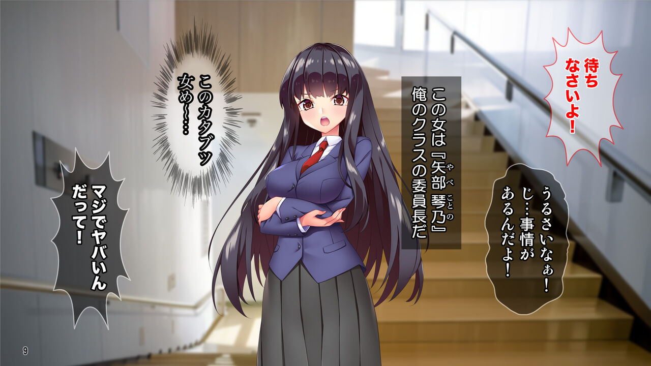 Tsunna Iincho ga Erogyaru ni Henshin Shite Ore no Inochi o Sukutte Kureta Hanashi Suru? page 10 full