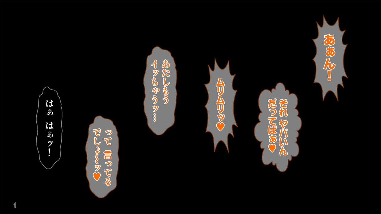 Tsunna Iincho ga Erogyaru ni Henshin Shite Ore no Inochi o Sukutte Kureta Hanashi Suru? page 2 full