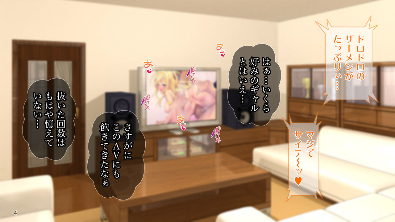 Tsunna Iincho ga Erogyaru ni Henshin Shite Ore no Inochi o Sukutte Kureta Hanashi Suru? page 5 full