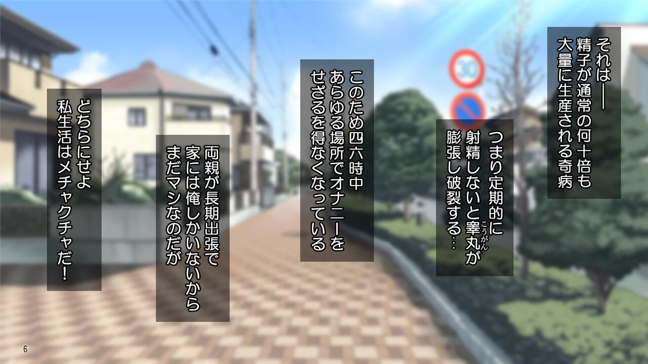 Tsunna Iincho ga Erogyaru ni Henshin Shite Ore no Inochi o Sukutte Kureta Hanashi Suru? page 7 full