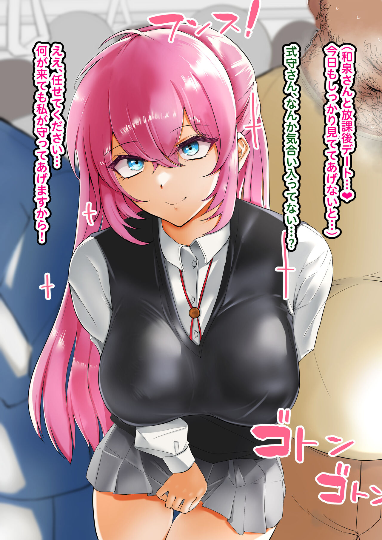 【NTR】式守さん 電車痴漢→ホテルで無許可種付け【有料会員版】 page 2 full