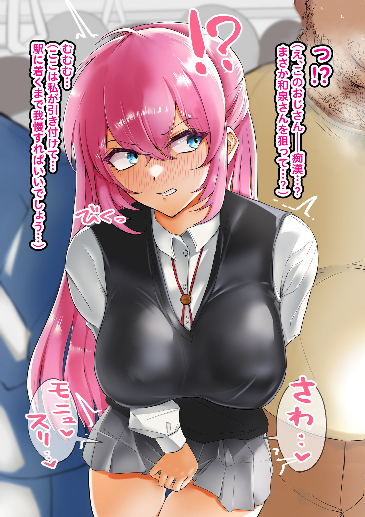 【NTR】式守さん 電車痴漢→ホテルで無許可種付け【有料会員版】 page 3 full