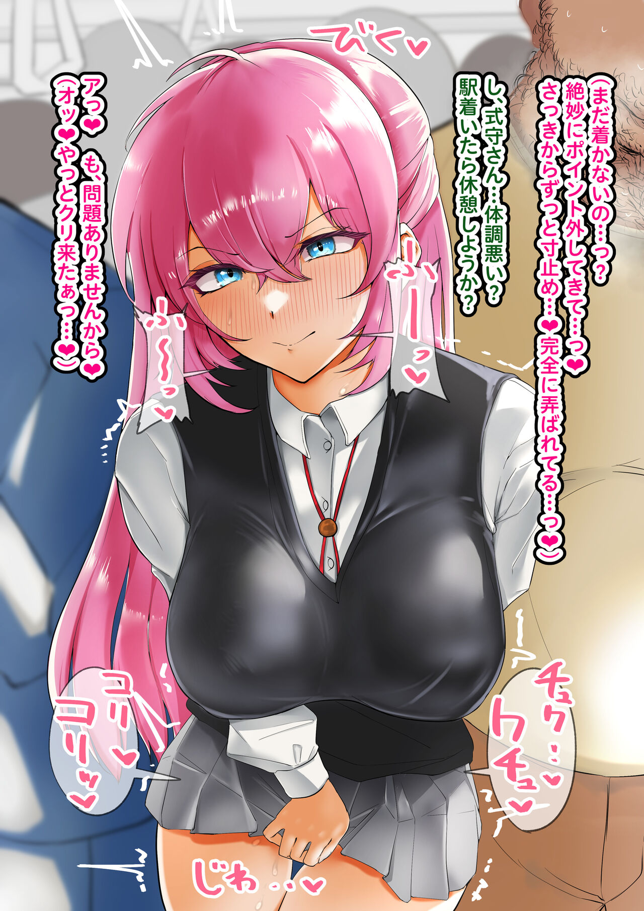 【NTR】式守さん 電車痴漢→ホテルで無許可種付け【有料会員版】 page 5 full