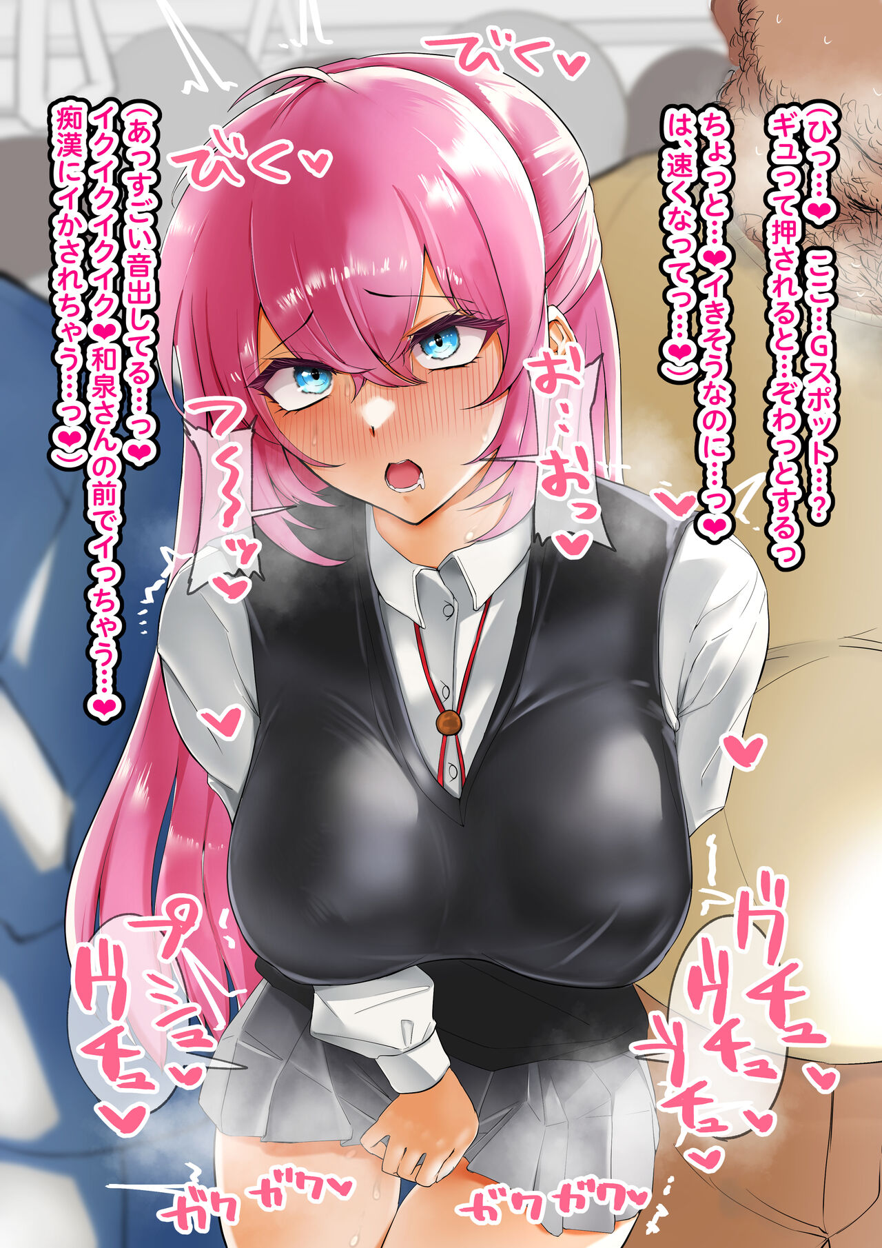 【NTR】式守さん 電車痴漢→ホテルで無許可種付け【有料会員版】 page 7 full