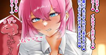 【NTR】式守さん 電車痴漢→ホテルで無許可種付け【有料会員版】 cover