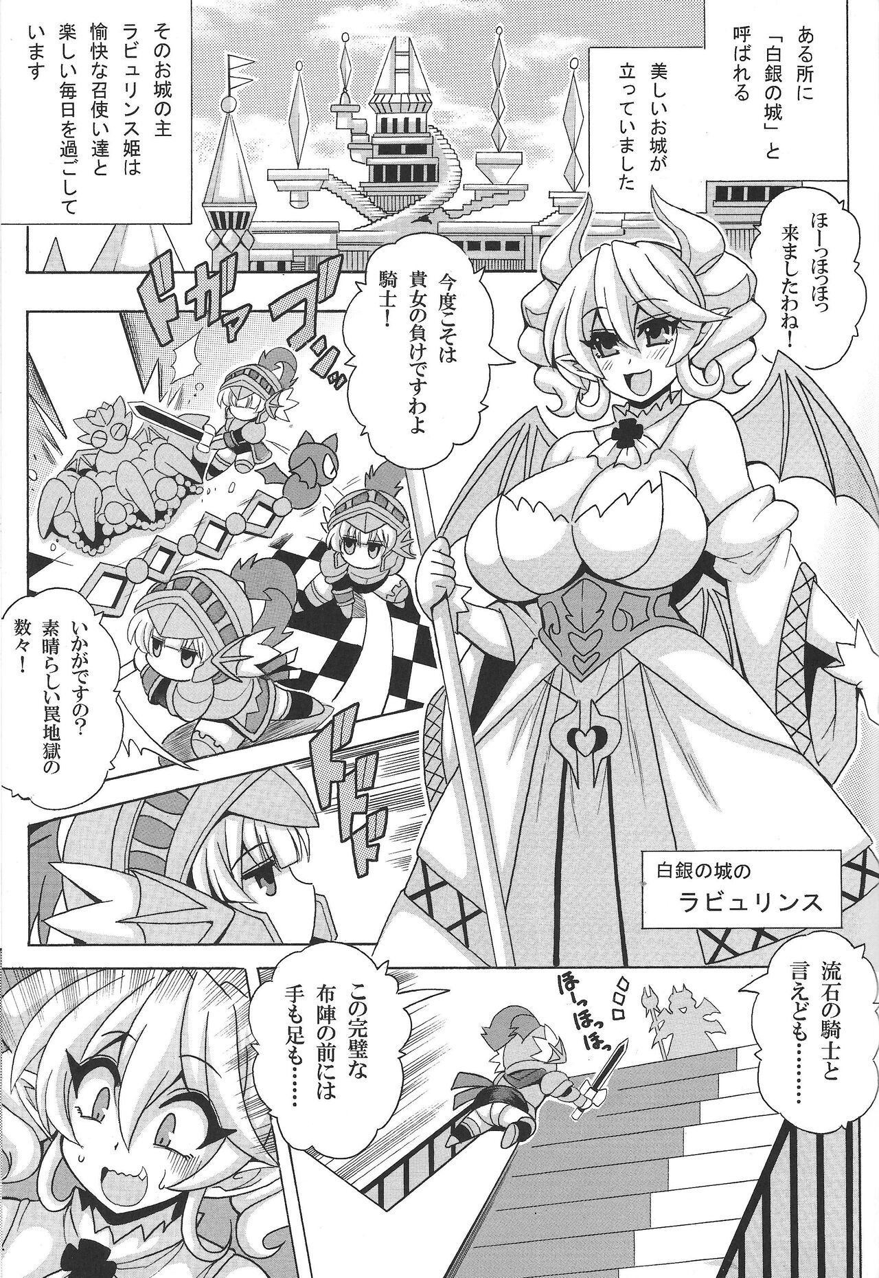 LABRYNTH MILK page 2 full