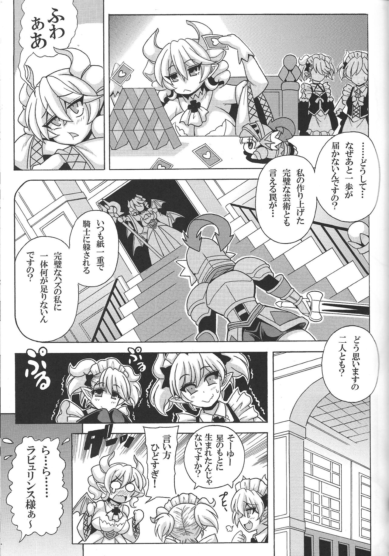LABRYNTH MILK page 4 full