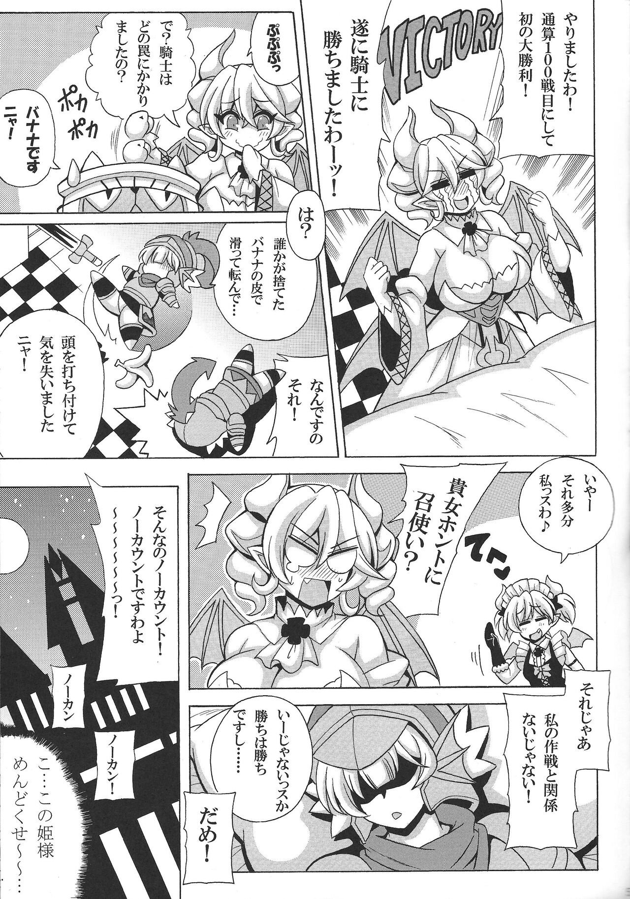 LABRYNTH MILK page 6 full