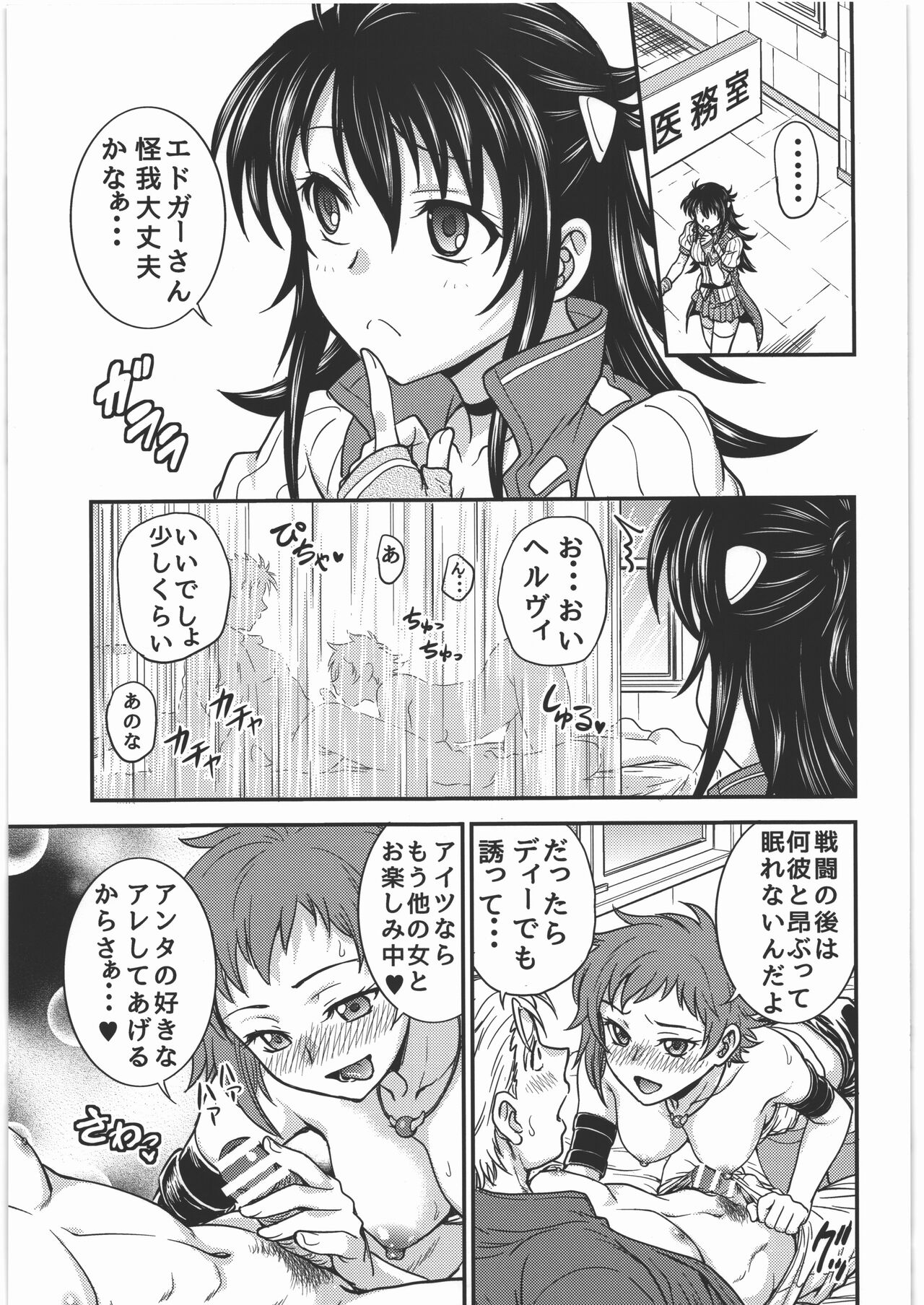 Acme &amp; Orgasm page 2 full