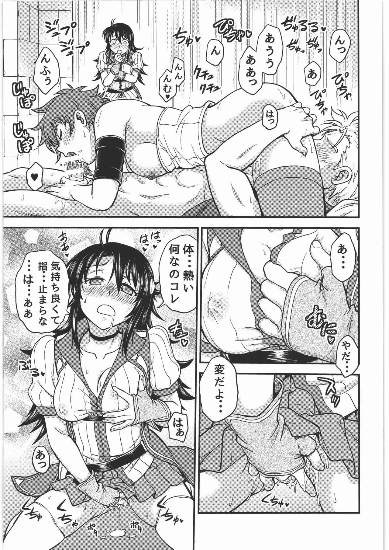 Acme &amp; Orgasm page 4 full