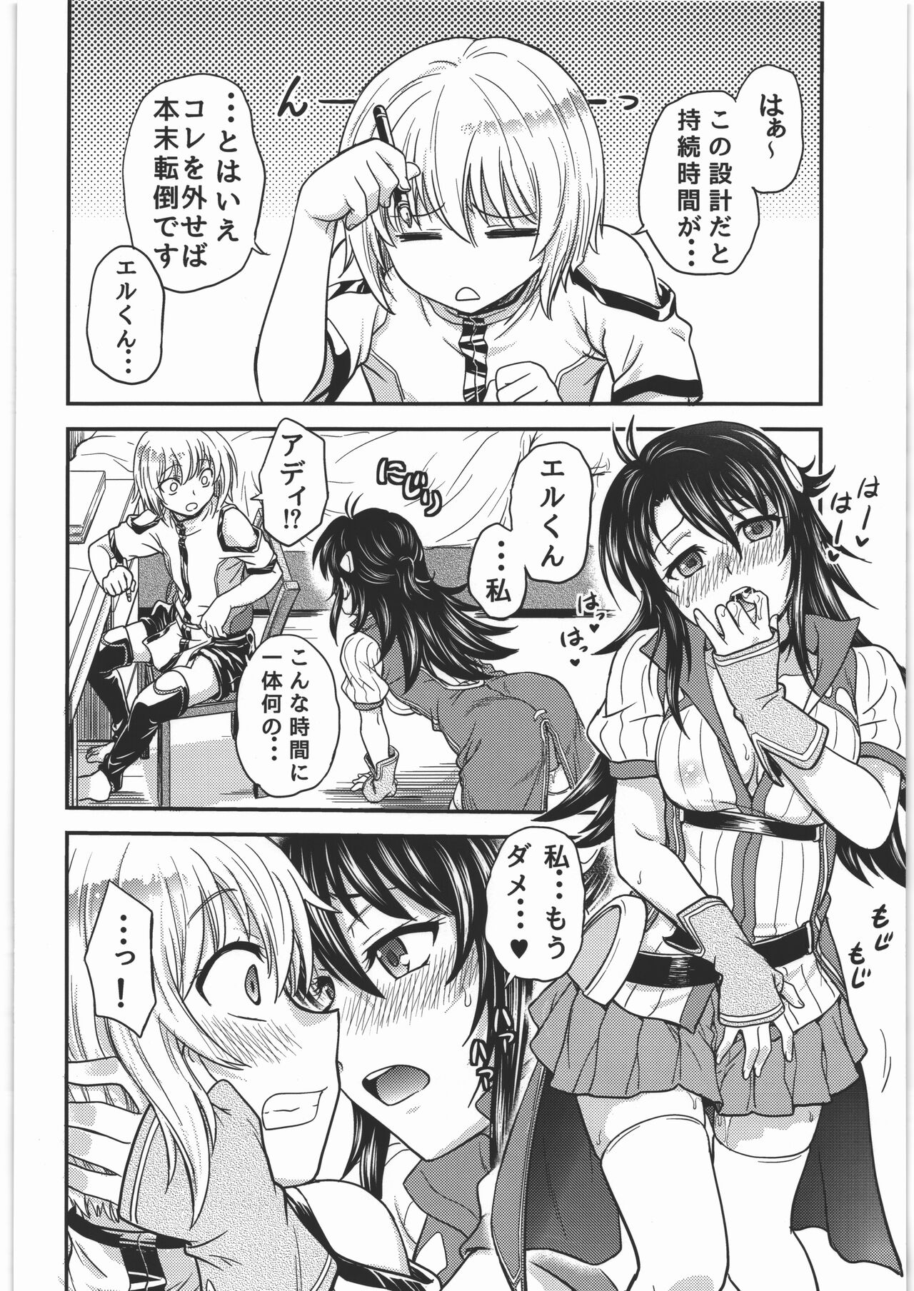 Acme &amp; Orgasm page 5 full