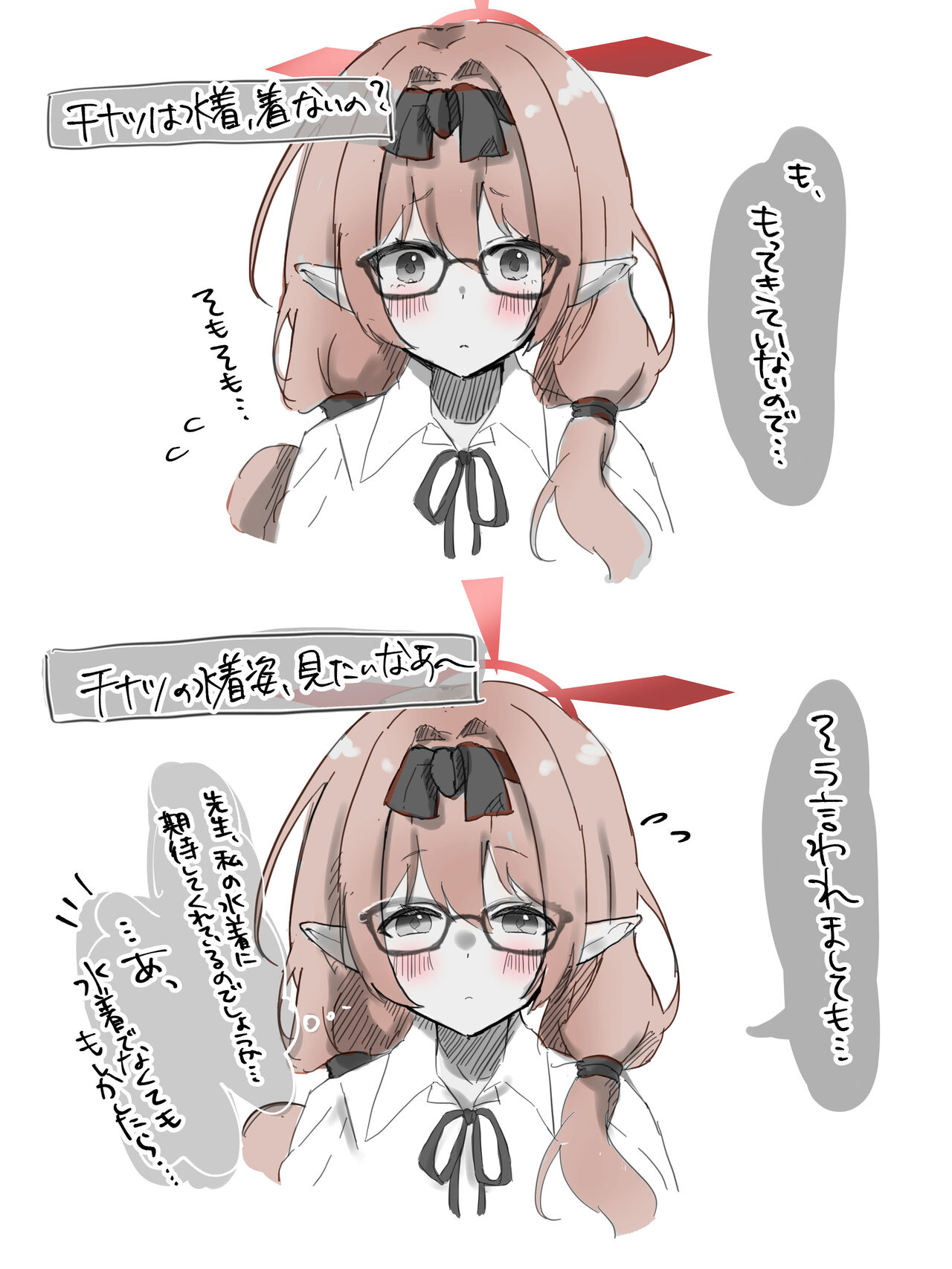 Omusubi Korori page 6 full