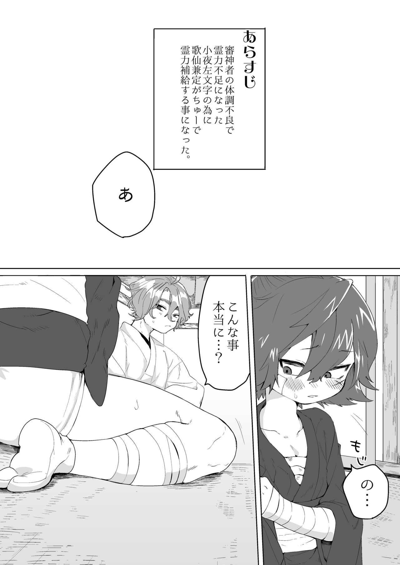 Uta sayo etchi hon Soushuuhen 1 〜 2019. 2020 〜 page 2 full