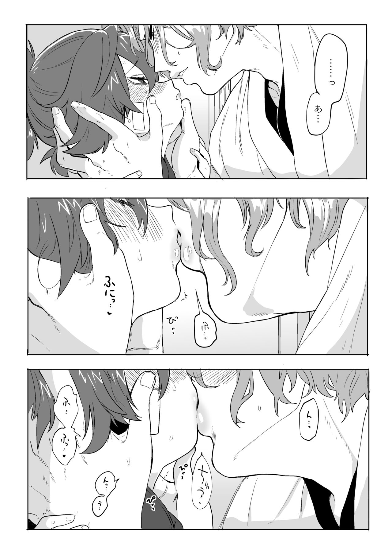 Uta sayo etchi hon Soushuuhen 1 〜 2019. 2020 〜 page 4 full