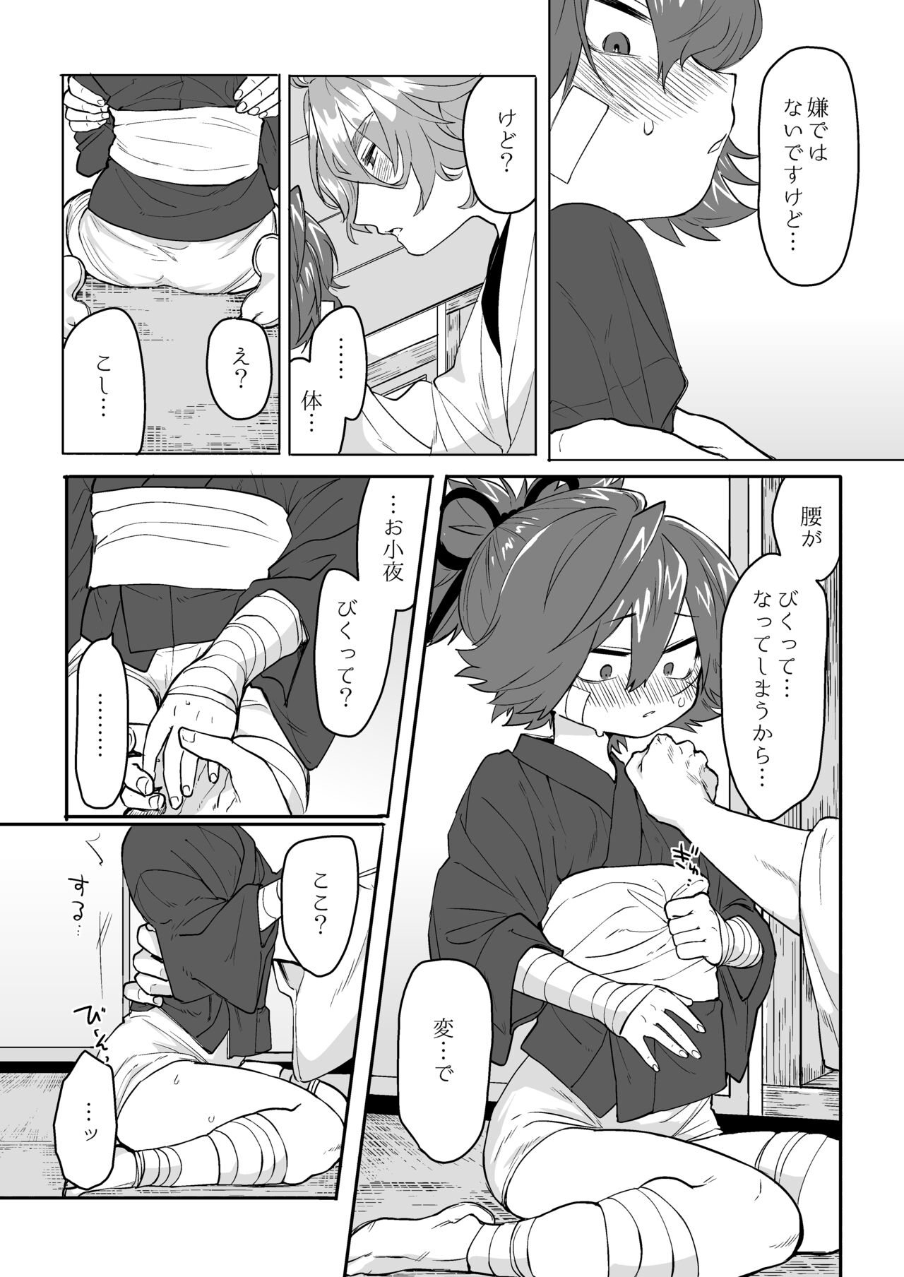 Uta sayo etchi hon Soushuuhen 1 〜 2019. 2020 〜 page 6 full