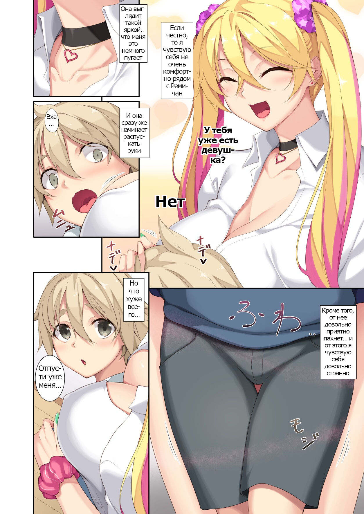 Onee-chan no Tomodachi ga Succubus de | My Older Sister's Friend is a Succubus page 3 full