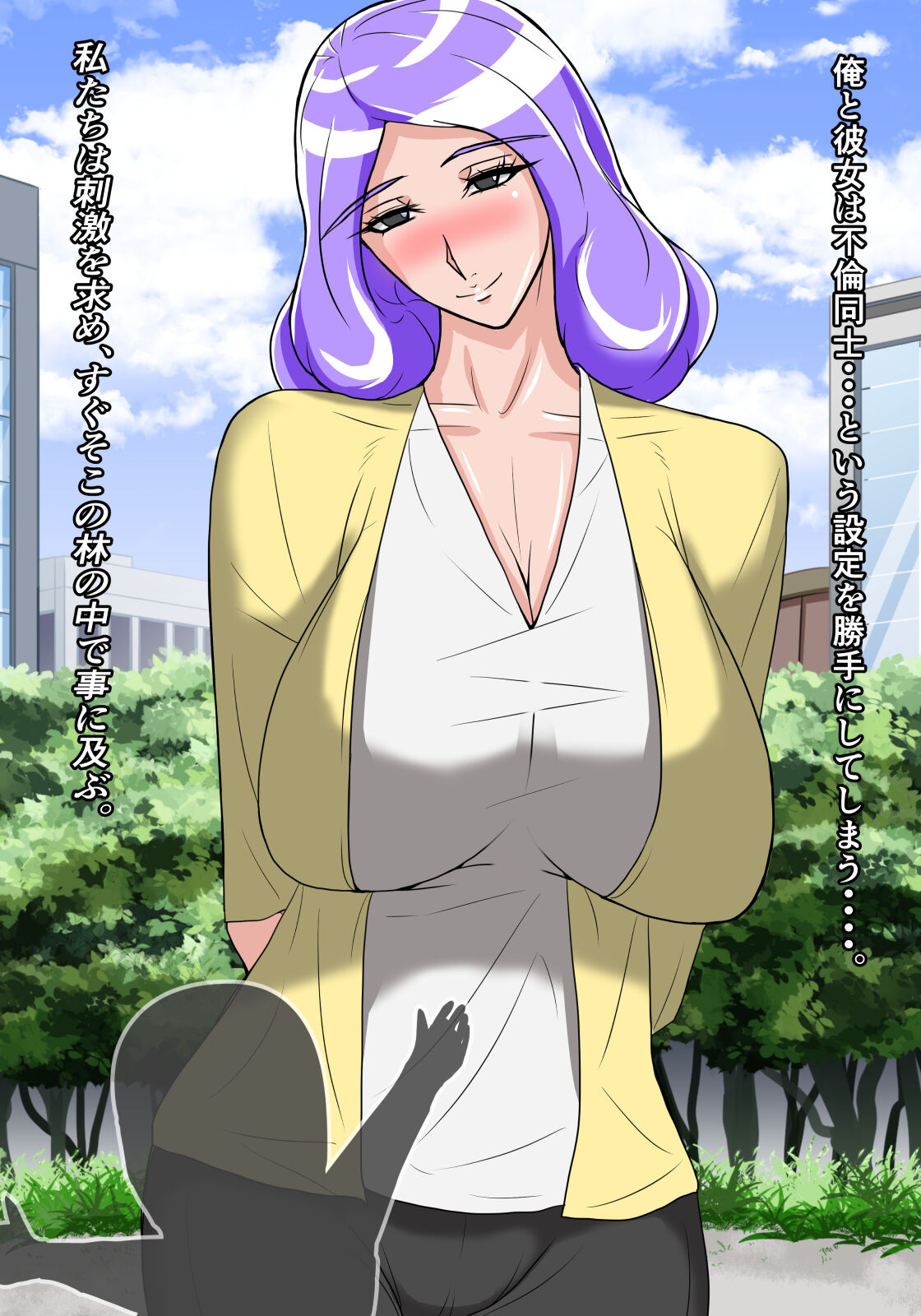 Papa katsu ya tteru nama ikina oshiego o ore no zetsurin chinpo de kōseisaseru page 10 full