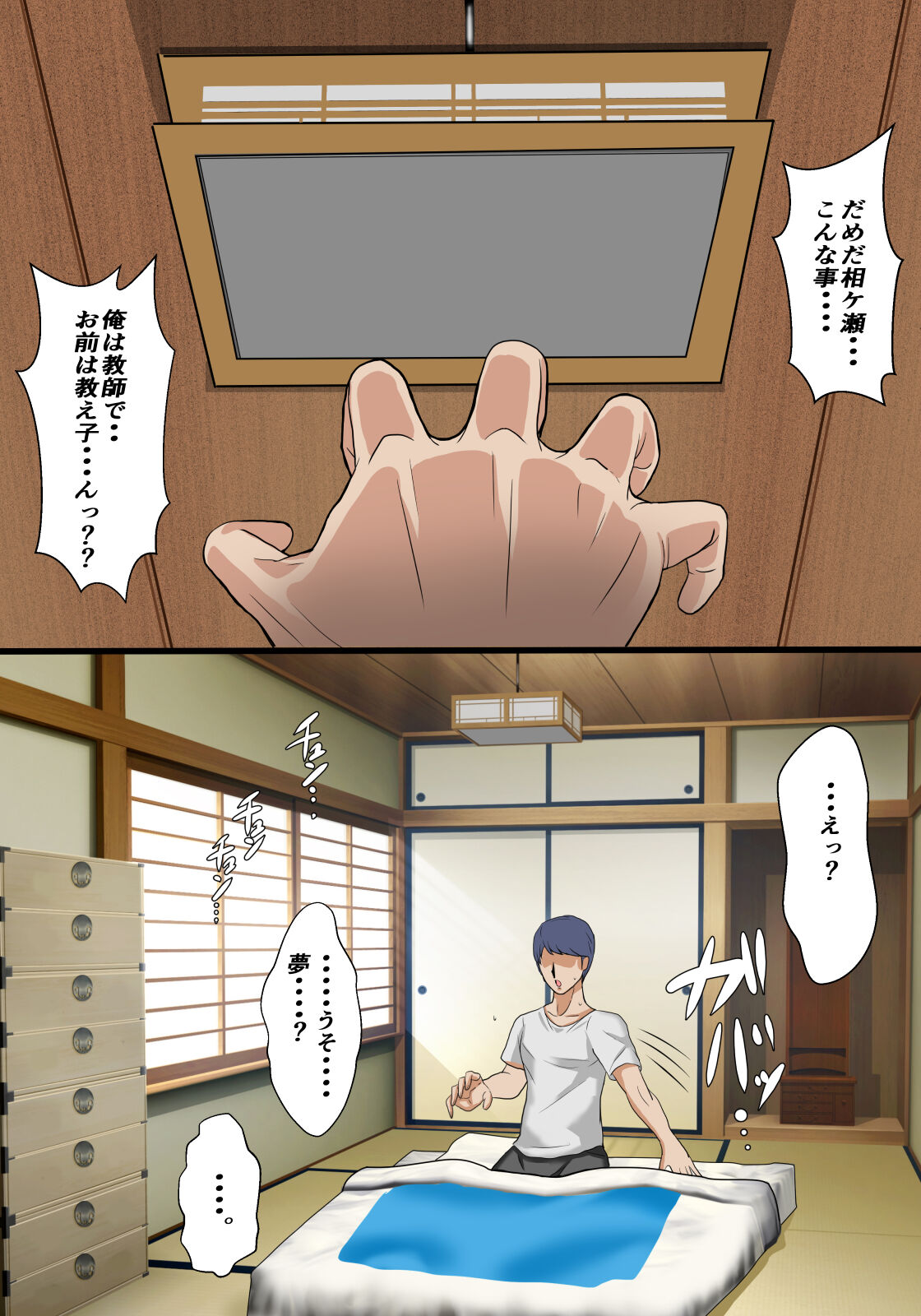 Papa katsu ya tteru nama ikina oshiego o ore no zetsurin chinpo de kōseisaseru page 8 full