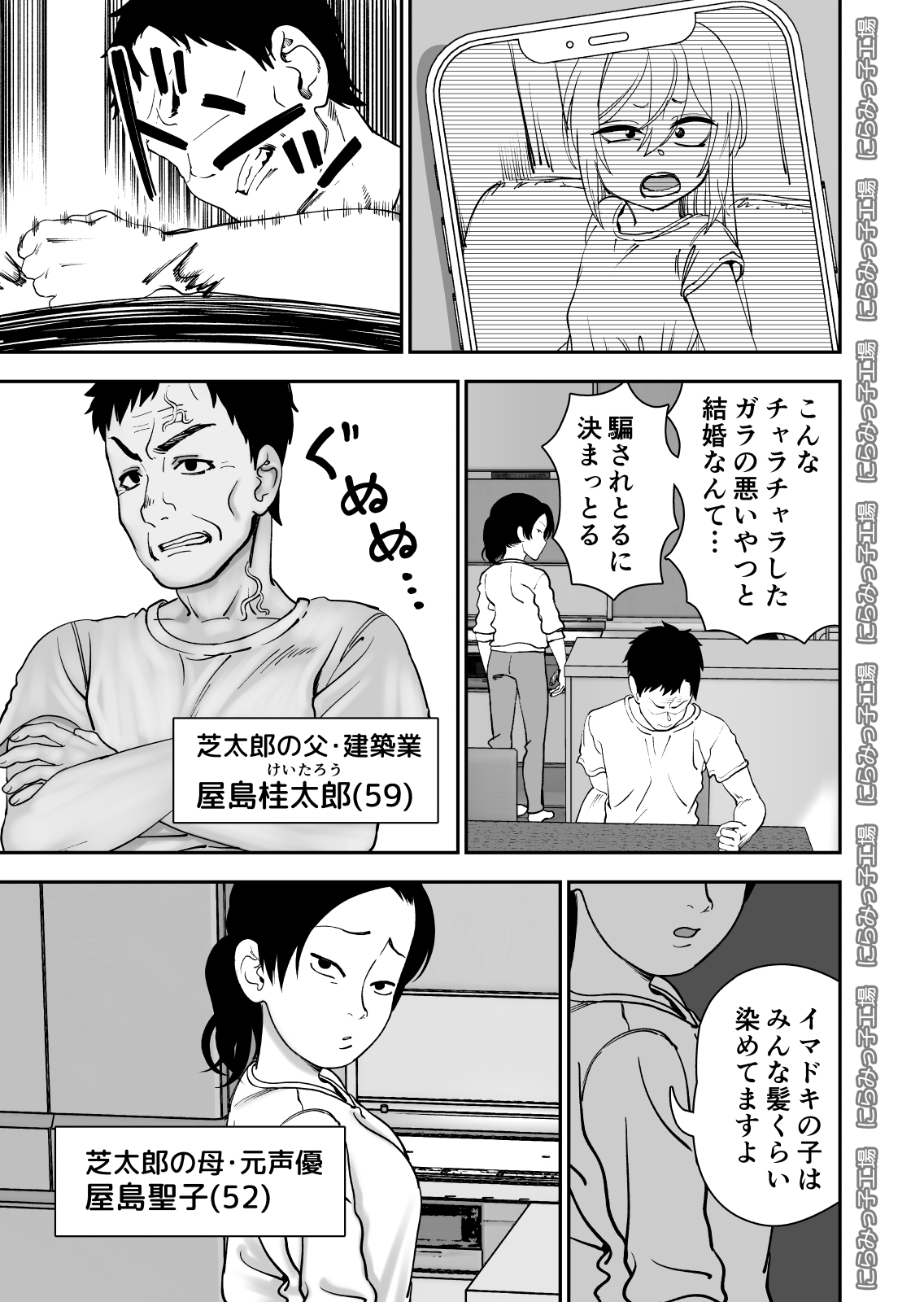 Kinpatsu Yancha-kei na Kanojo to no Kurashikata 4 page 3 full
