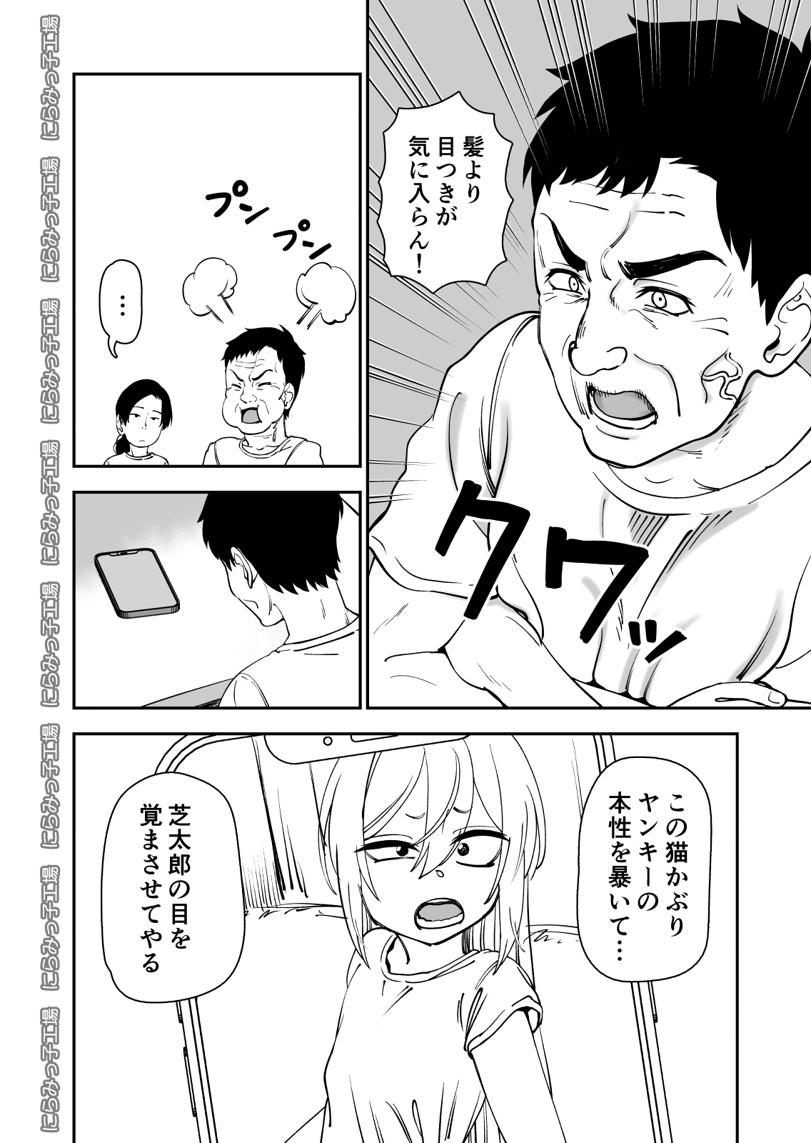 Kinpatsu Yancha-kei na Kanojo to no Kurashikata 4 page 4 full