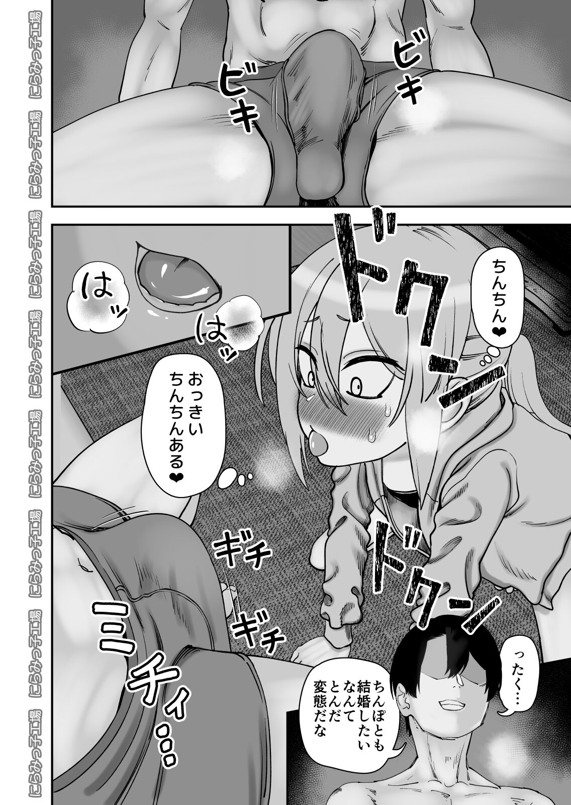 Kinpatsu Yancha-kei na Kanojo to no Kurashikata 4 page 8 full