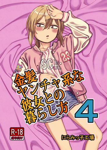 Kinpatsu Yancha-kei na Kanojo to no Kurashikata 4 cover