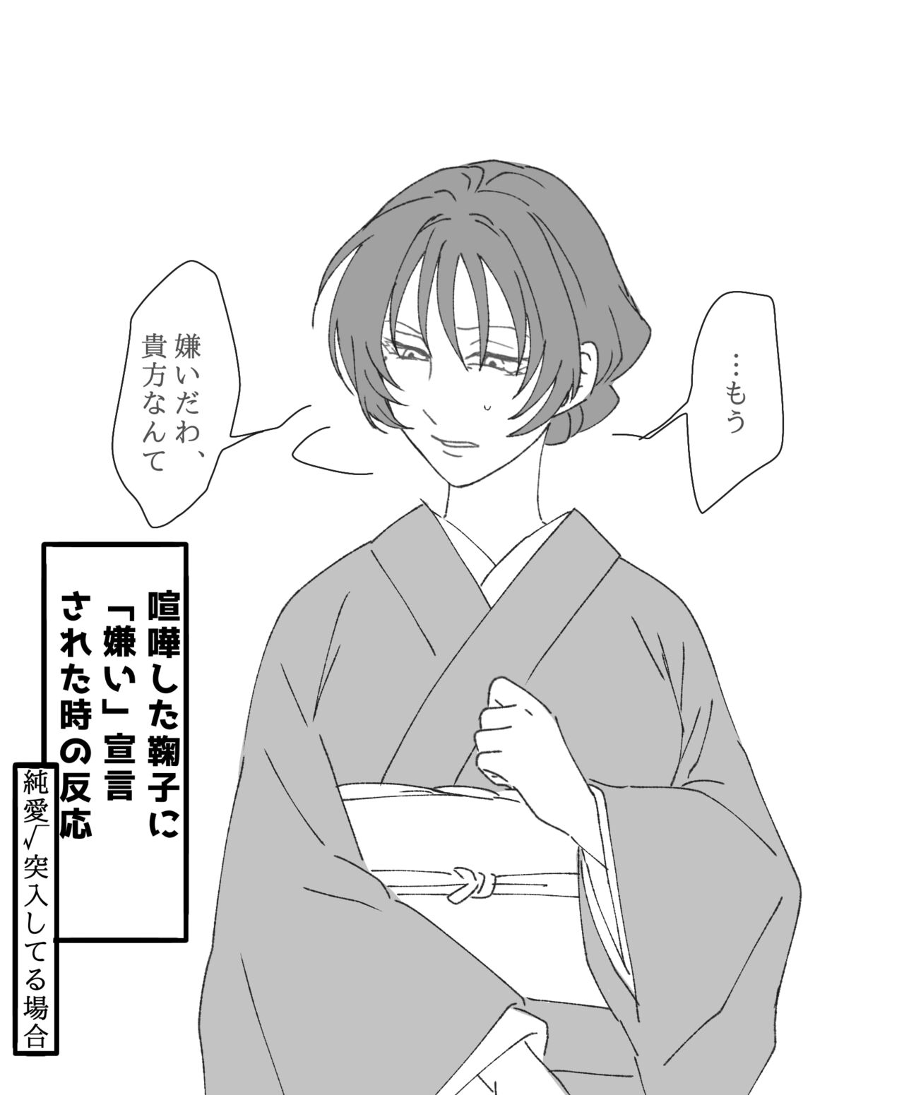 Hiruya Family Tales 12 page 4 full