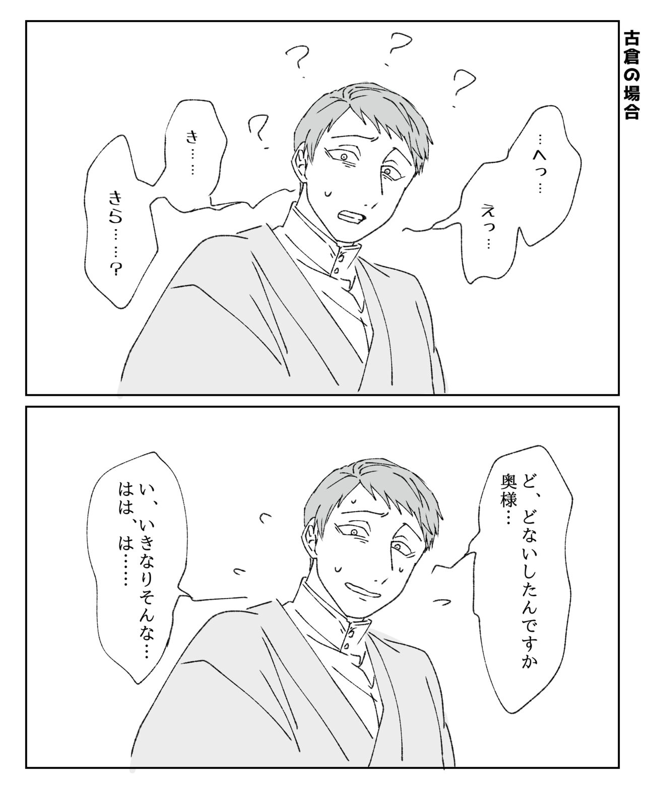 Hiruya Family Tales 12 page 5 full