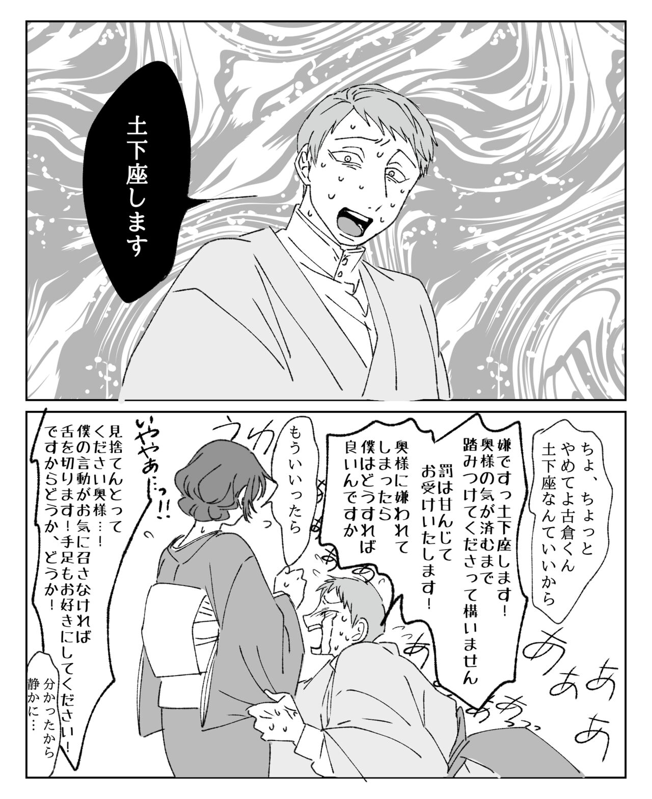 Hiruya Family Tales 12 page 6 full