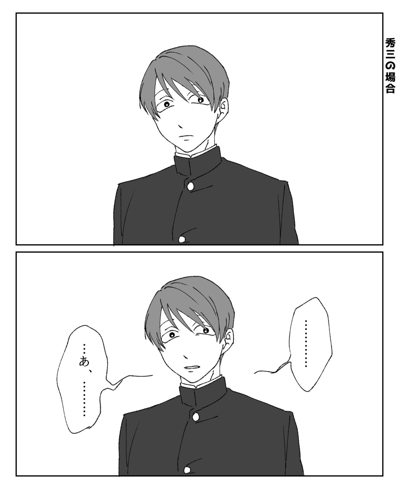Hiruya Family Tales 12 page 7 full