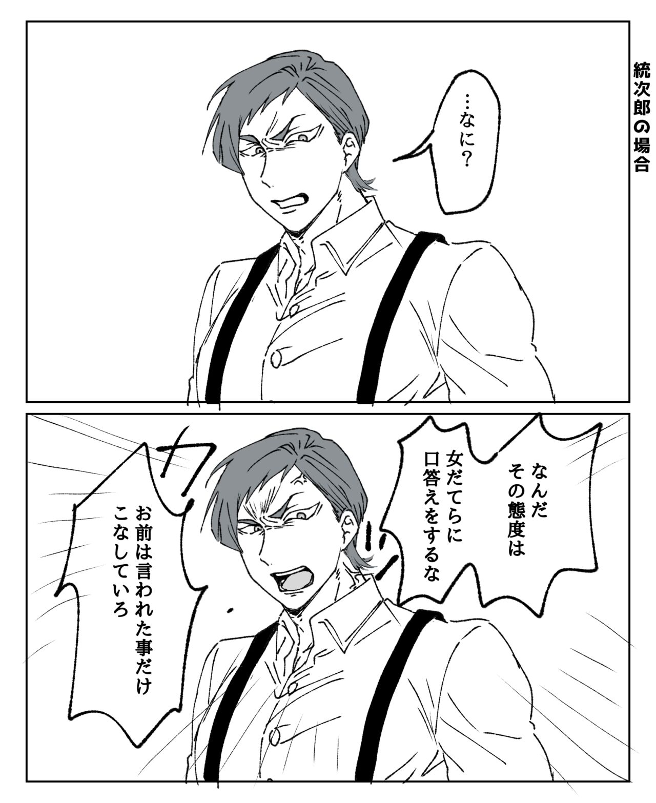 Hiruya Family Tales 12 page 9 full