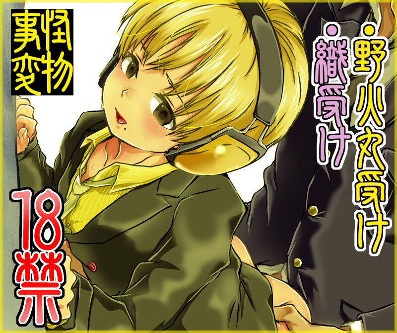 Nobimaru shiki page 1 full