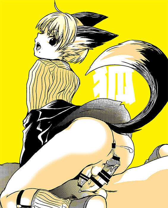 Nobimaru shiki page 6 full