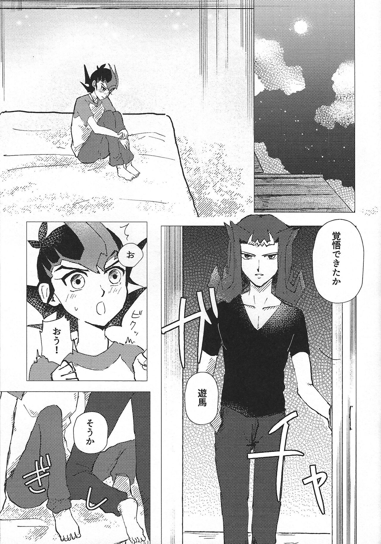 Omamori no jikan wa oshimaida! page 6 full