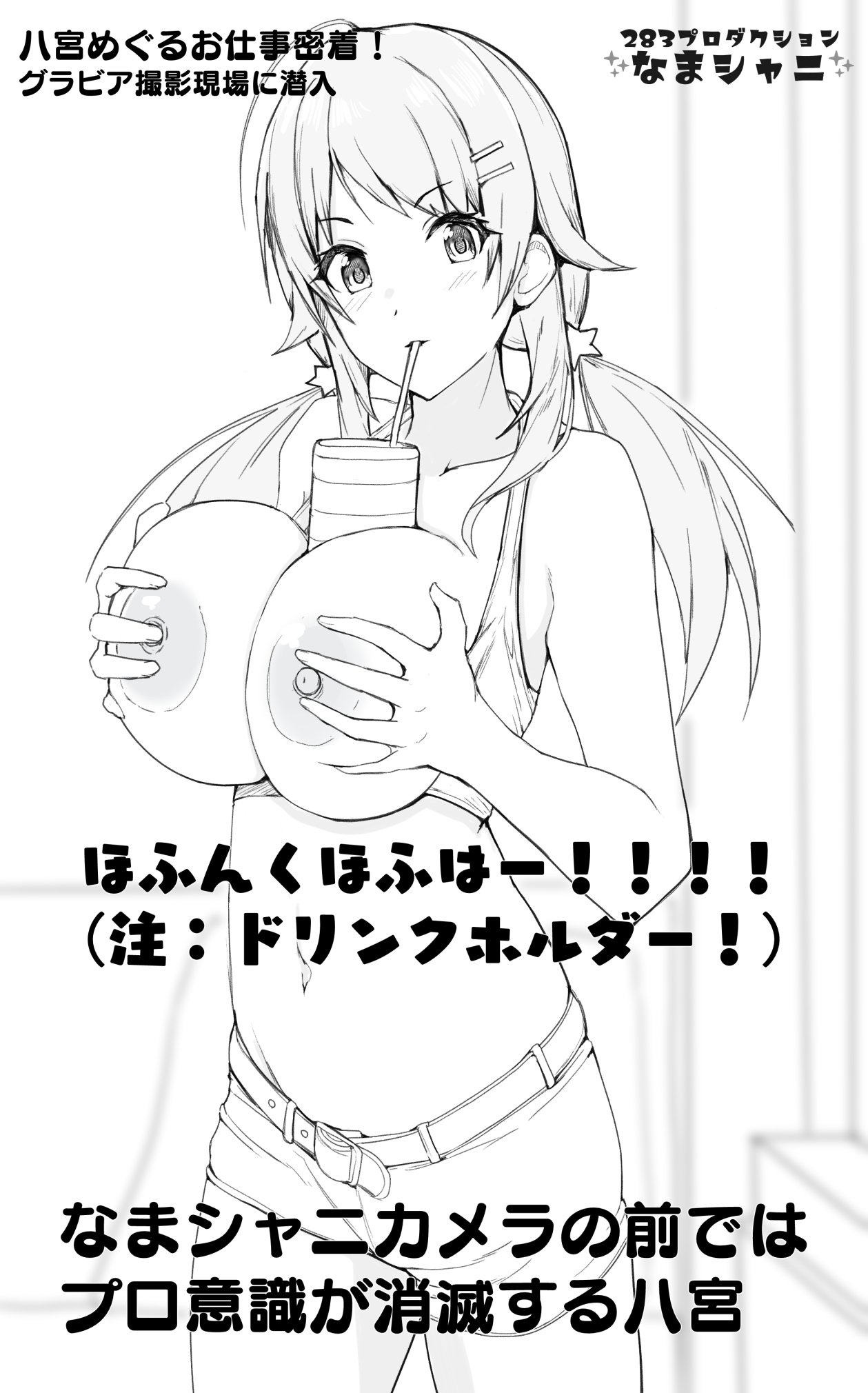 Myanyuki page 5 full