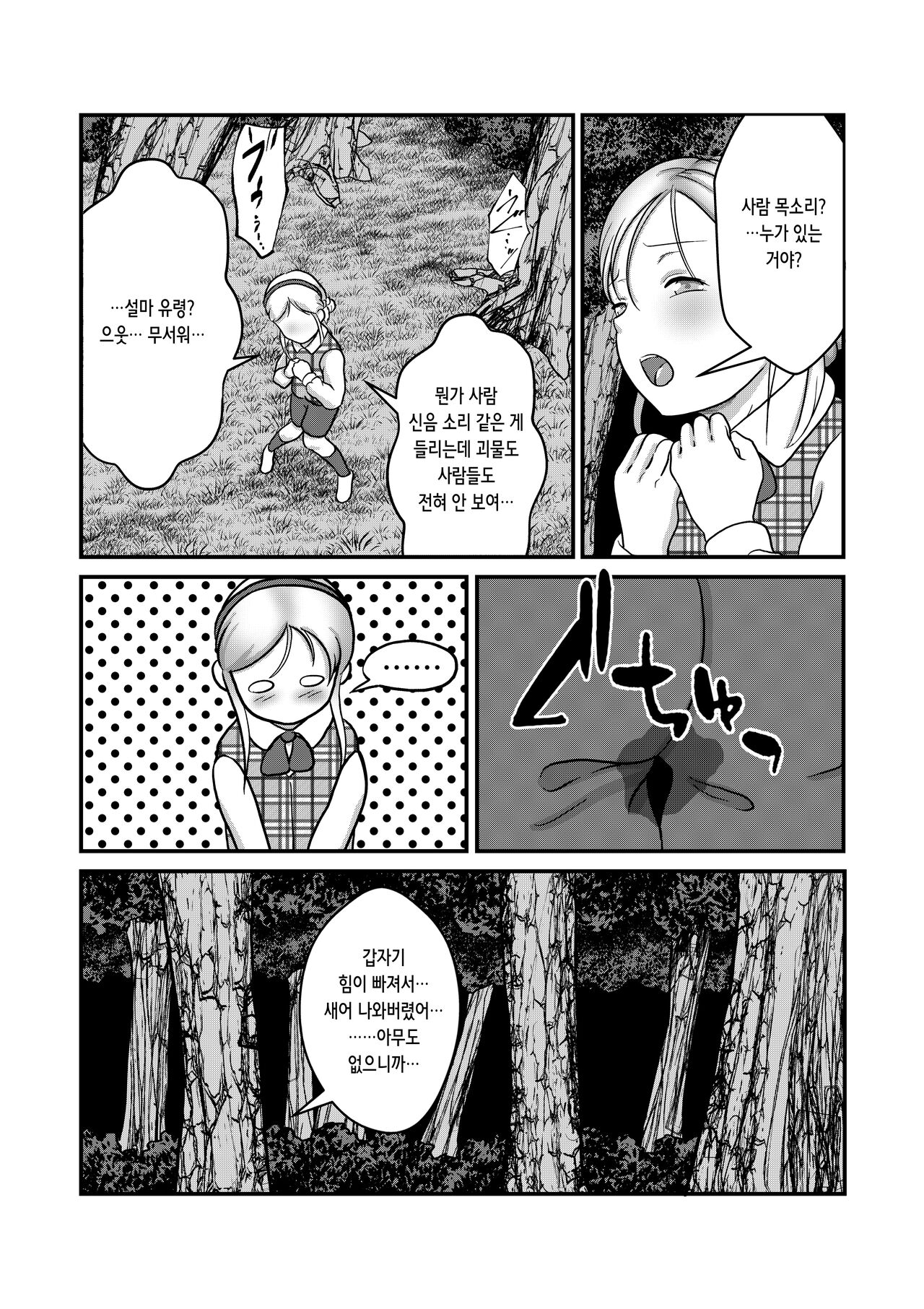 Biohazard RE -Shiritsu Kouen- | Biohazard RE -시립공원~ page 4 full