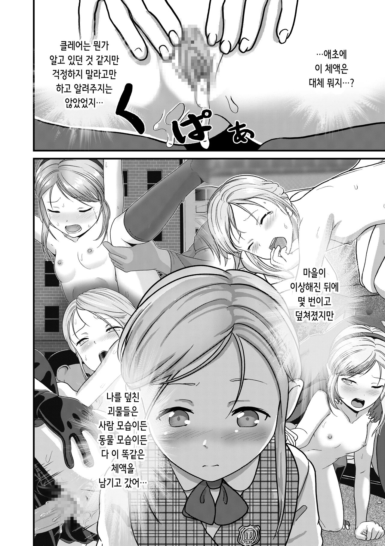 Biohazard RE -Shiritsu Kouen- | Biohazard RE -시립공원~ page 6 full