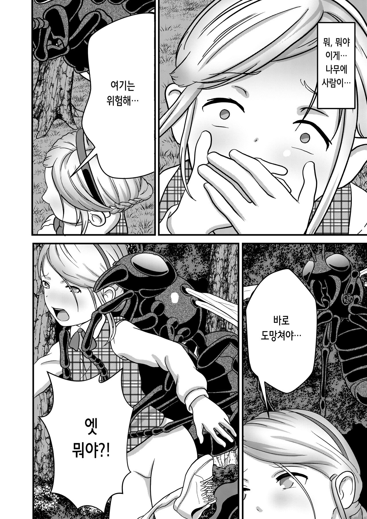 Biohazard RE -Shiritsu Kouen- | Biohazard RE -시립공원~ page 9 full