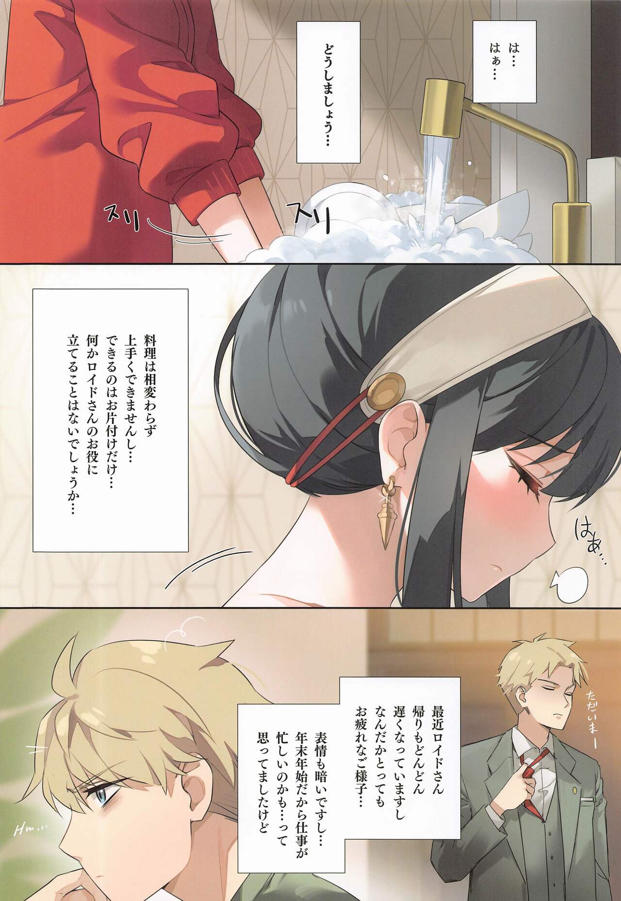 Konya no Yor wa Yoki Tsuma ni Naremashita k? page 3 full