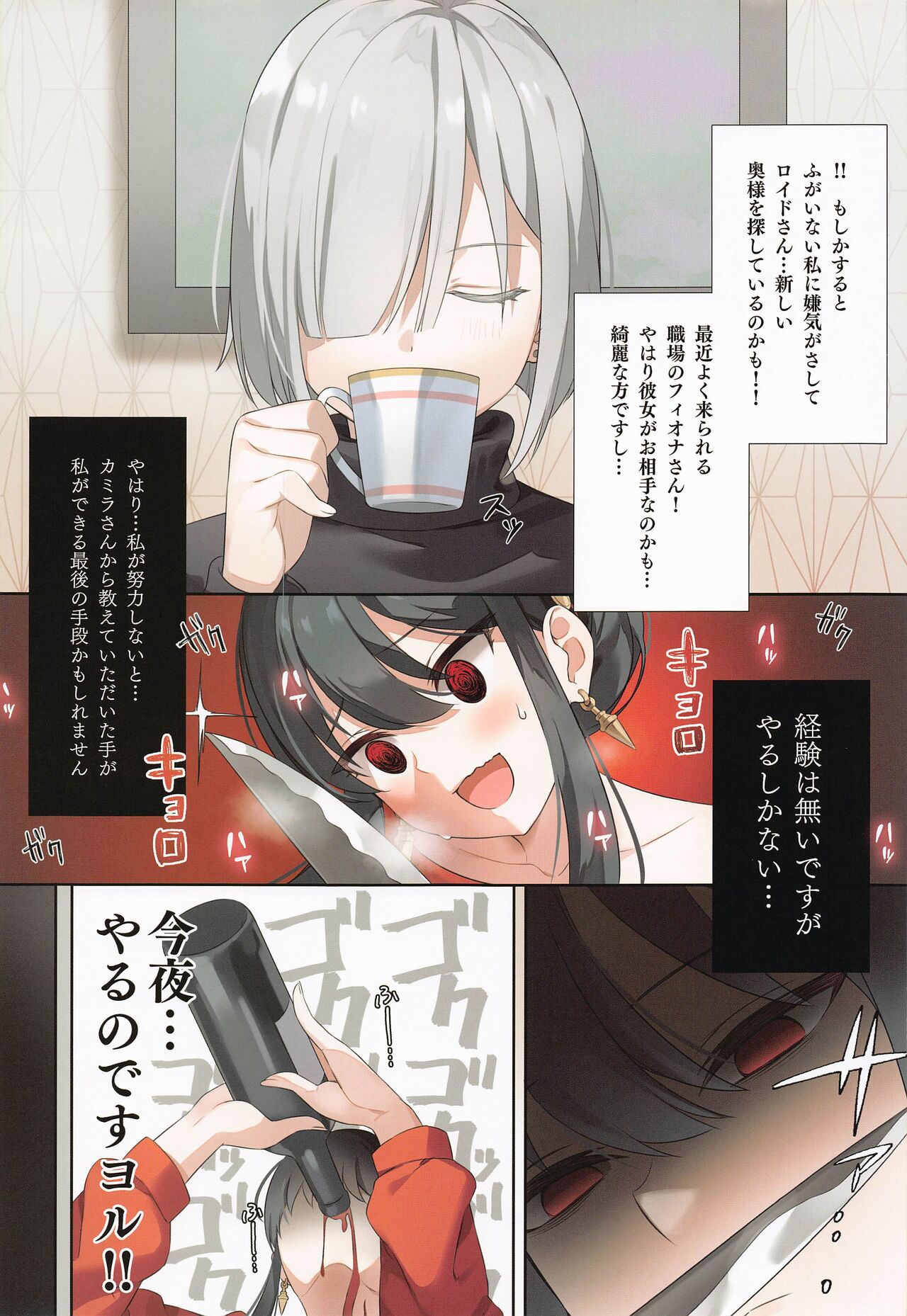 Konya no Yor wa Yoki Tsuma ni Naremashita k? page 4 full