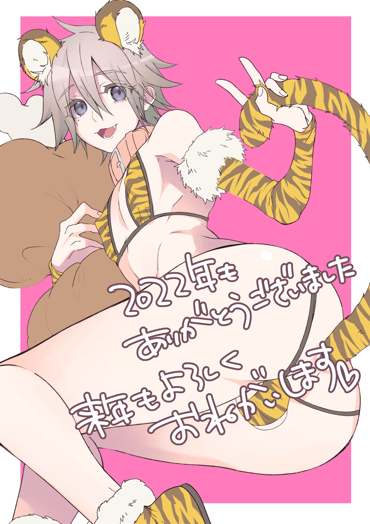 ?<年末のご挨拶【20221231】+ あけましておめでとうございます?→?【20230108】 page 1 full