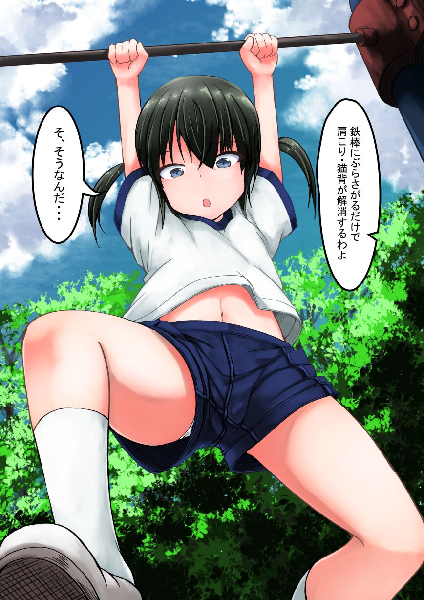 Tetsubou Kenkouhou page 1 full