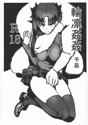 Rinrinkankan Yokan cover