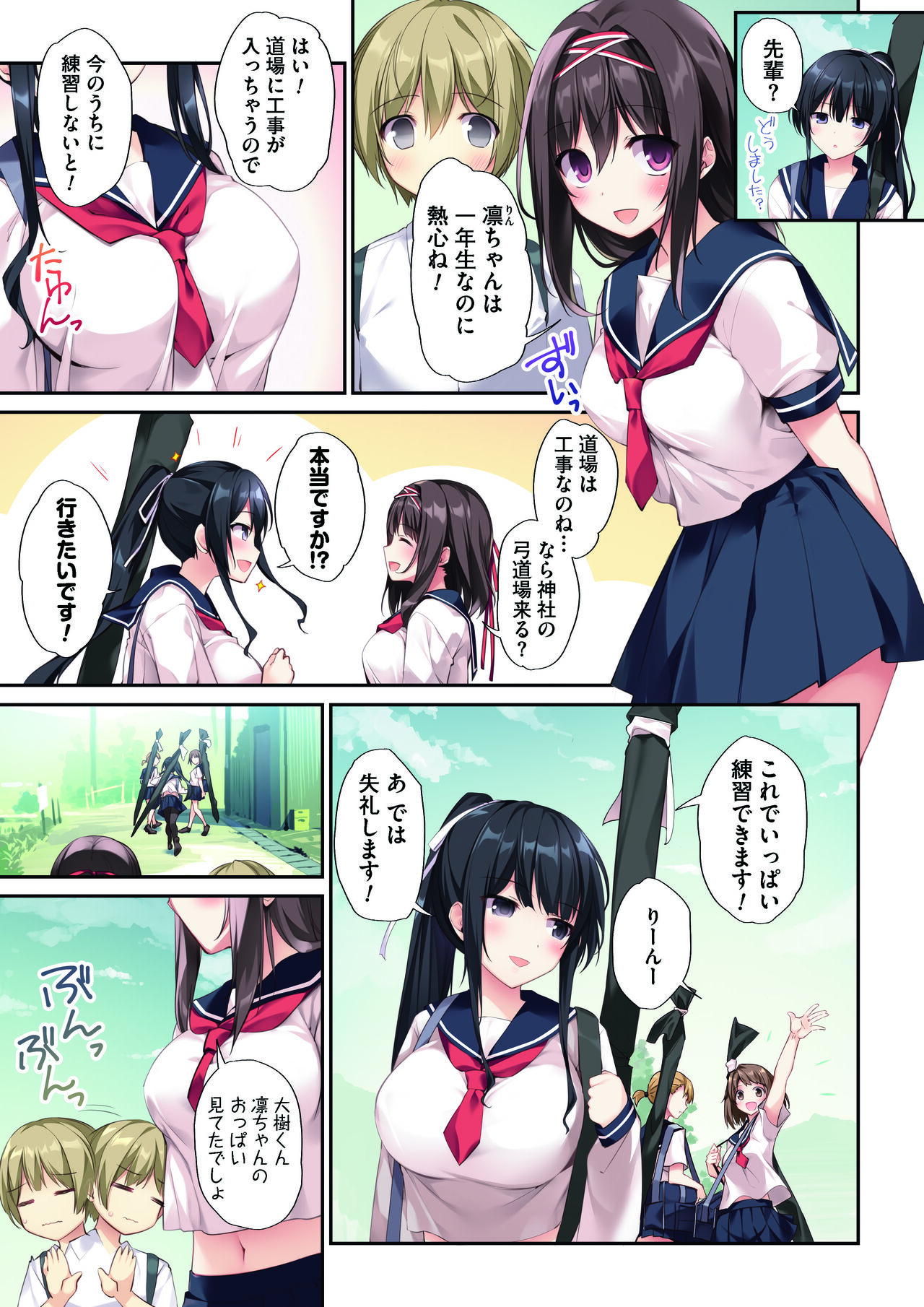 HAREM SUMMER -Seiso Bitch na Miko Senpai 2- page 10 full
