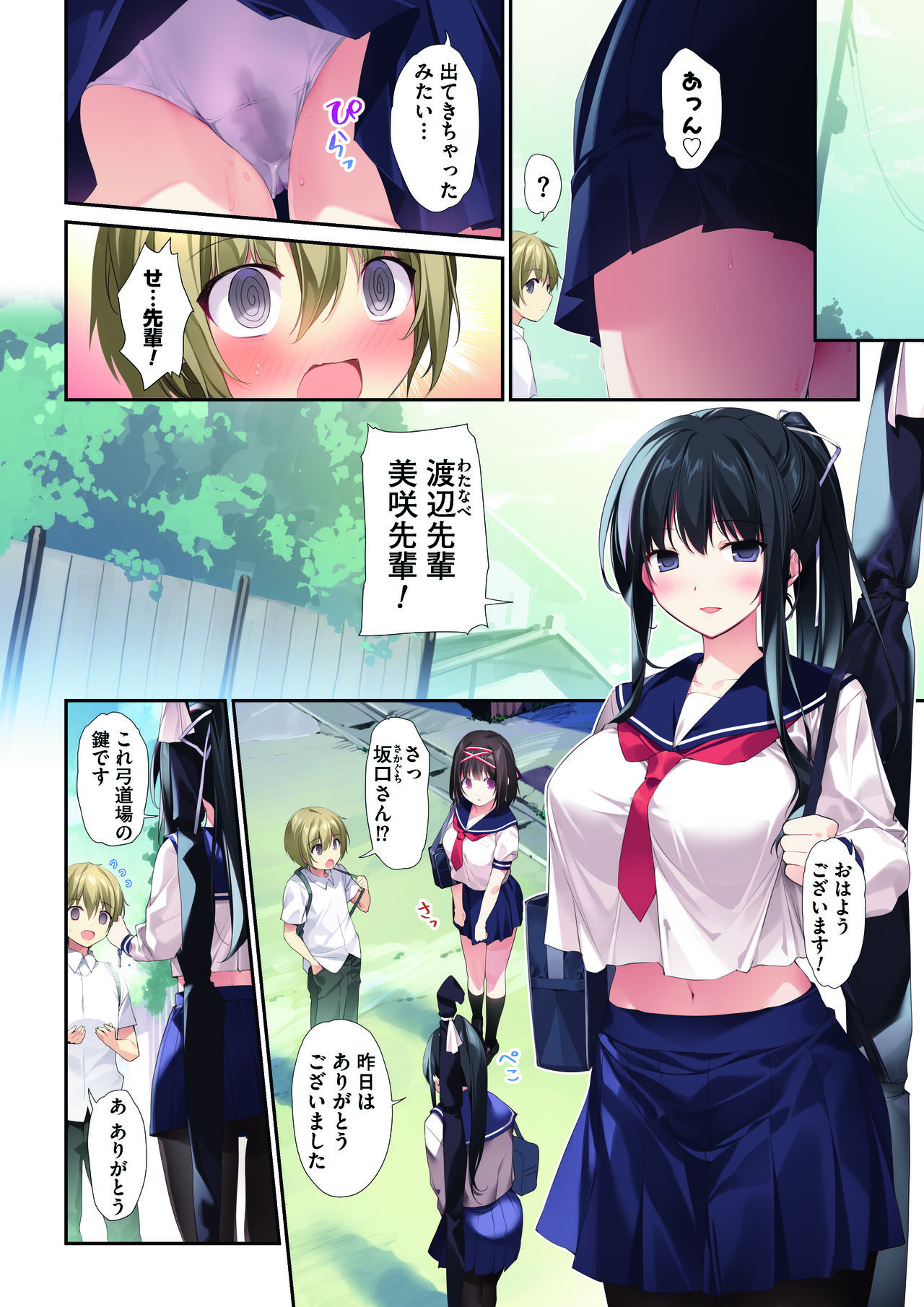 HAREM SUMMER -Seiso Bitch na Miko Senpai 2- page 9 full