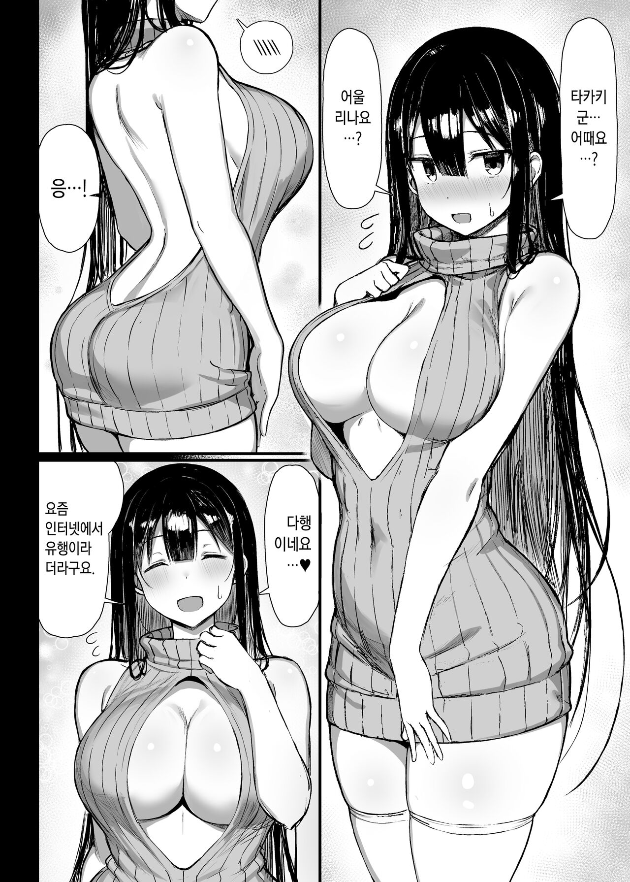 Jyoku Vol. 1 page 2 full