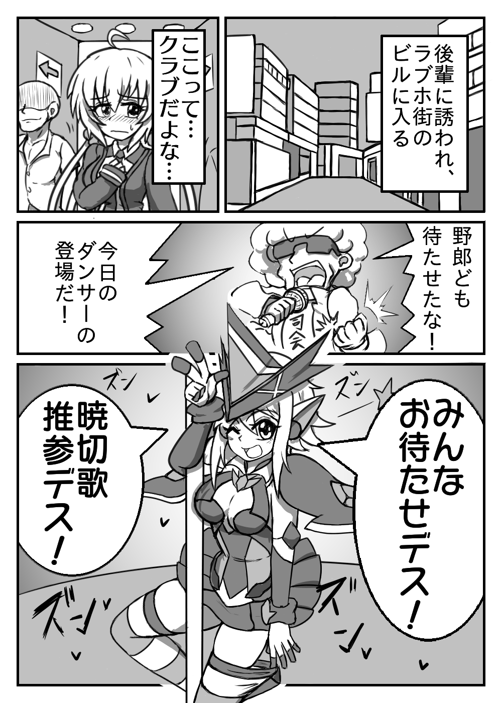 Boukobi Zecchou page 2 full