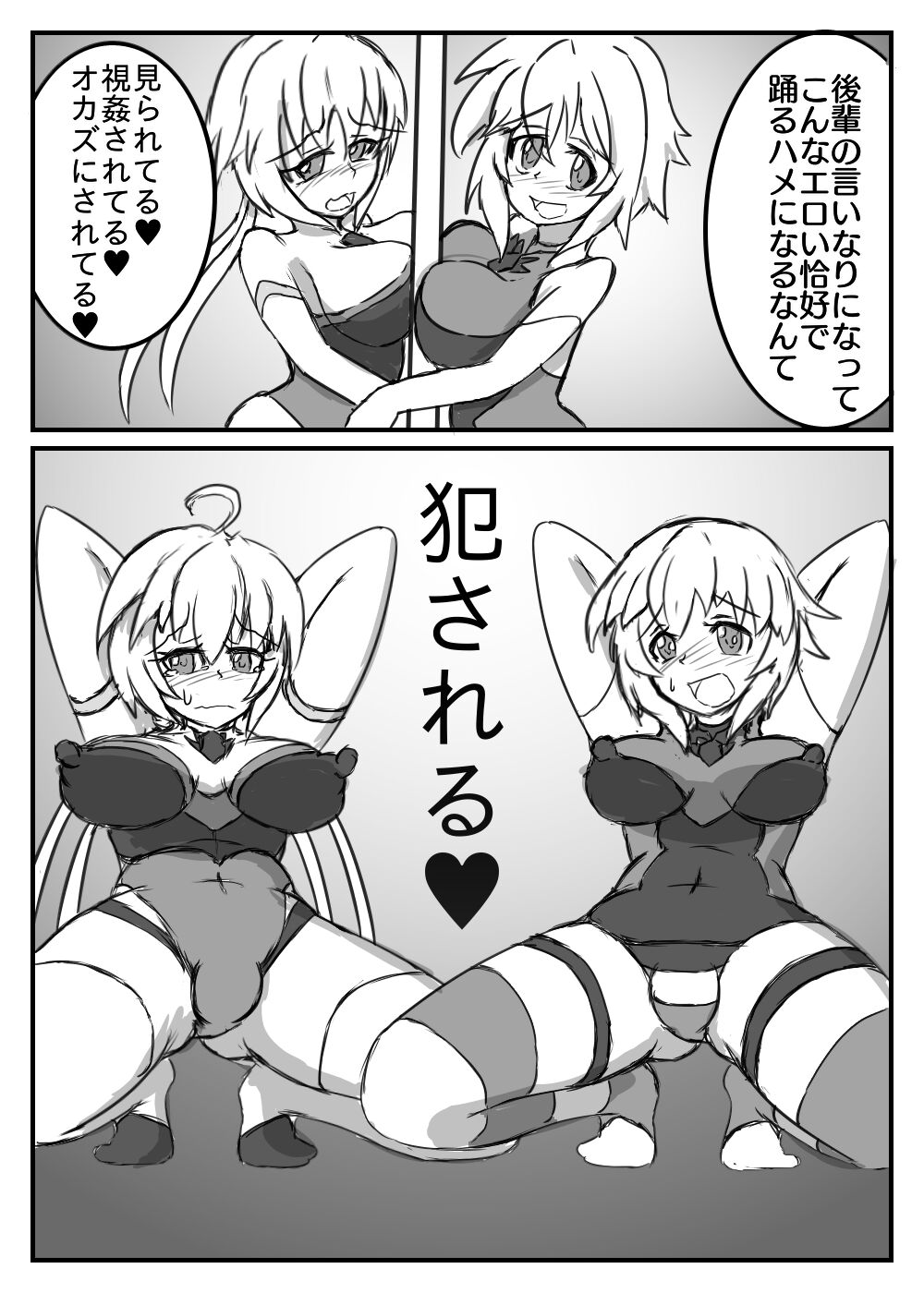 Boukobi Zecchou page 6 full