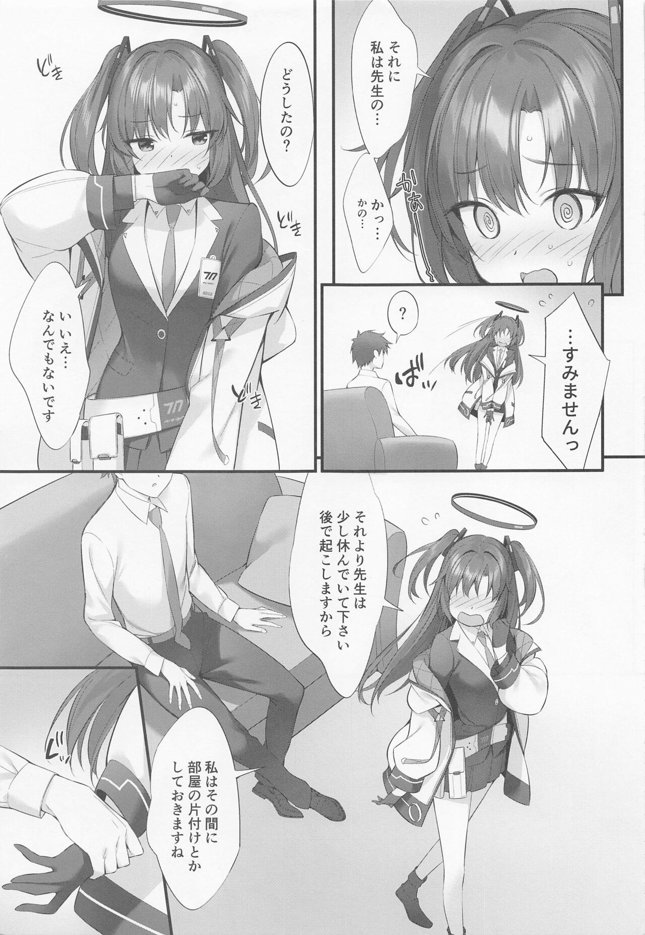 Watashi, Sensei no Kanojo desukara page 4 full